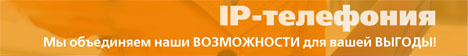 ������ ip-���������