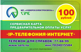Карта оплаты услуг
